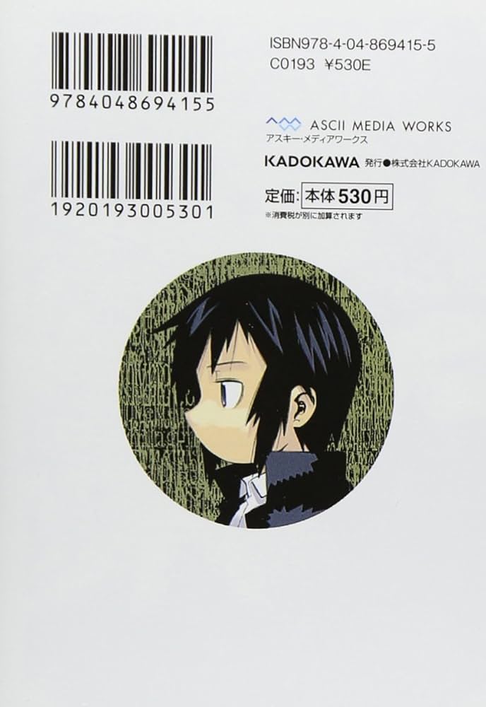 Amazon.co.jp: キノの旅II the Beautiful World (電撃文庫) : 時